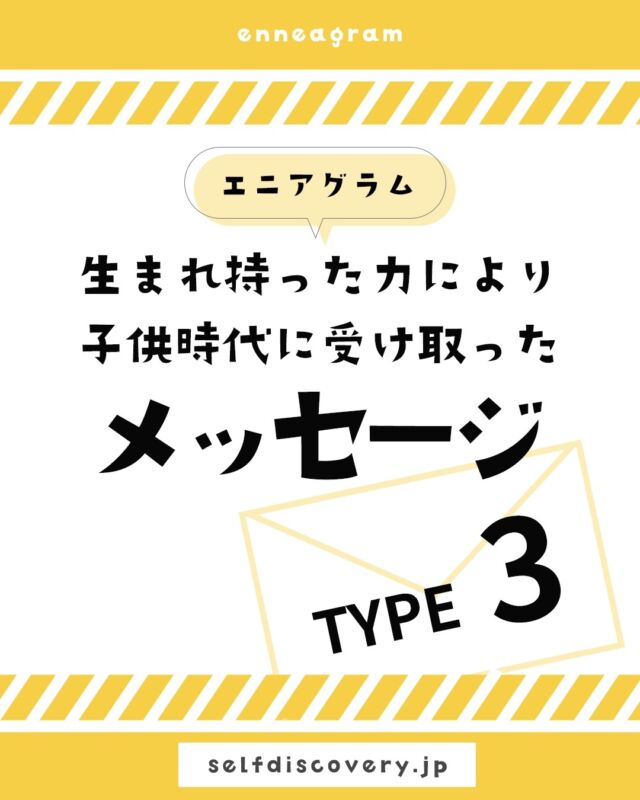 なぜ夫婦でエニアグラム探究セッションをしているのか 誕生日記念 自分クエスト